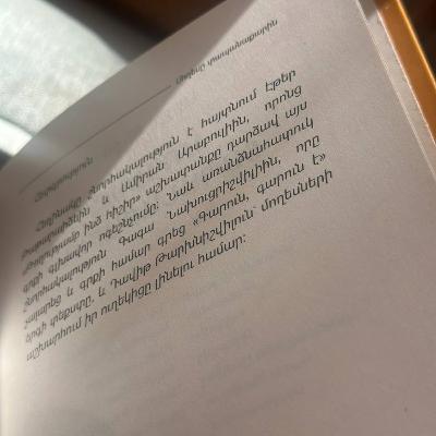 Երկար սպասված անակնկալը