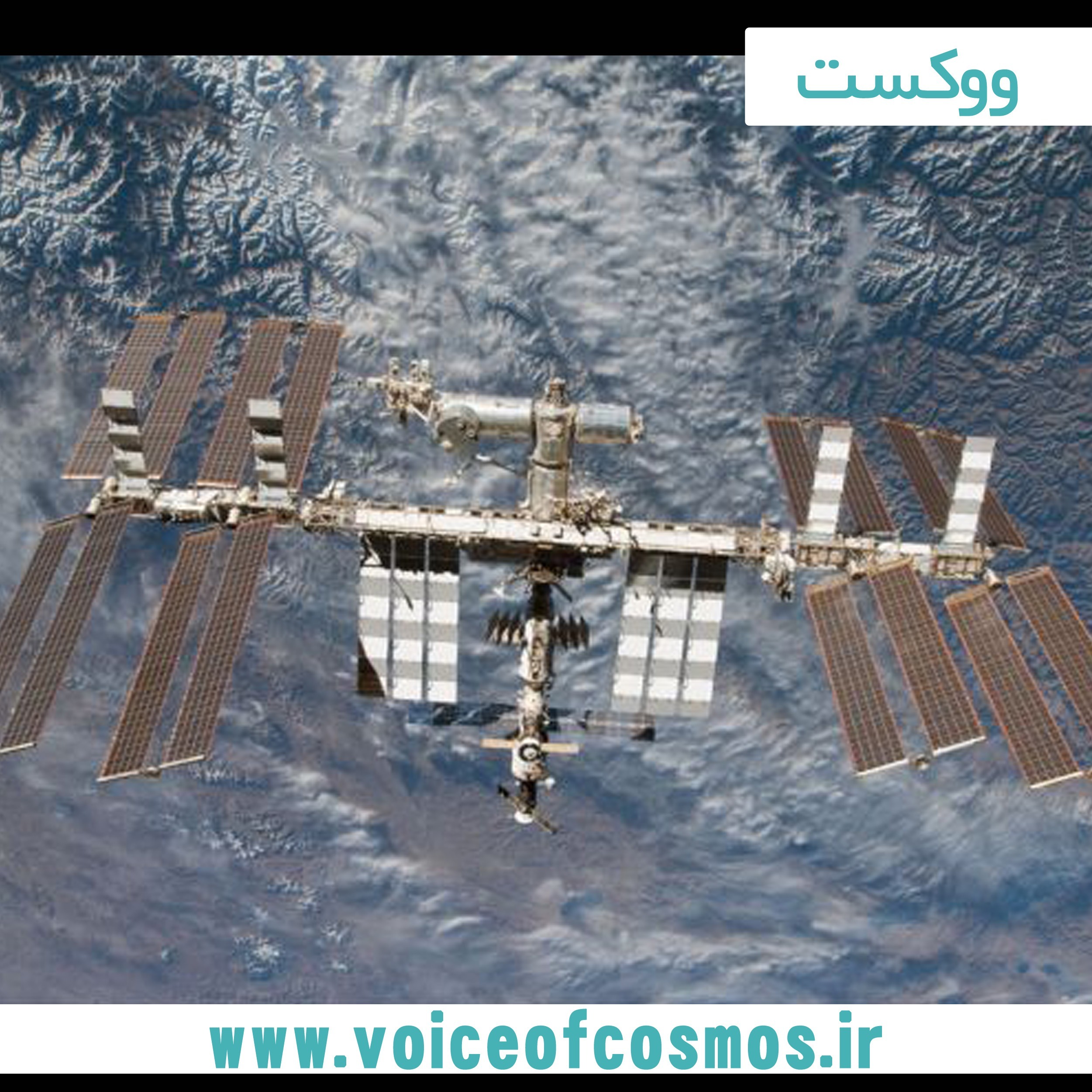 ساختار ایستگاه بین المللی فضایی episode artwork