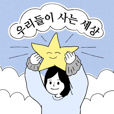 Ep.6 안내견 학교 이야기