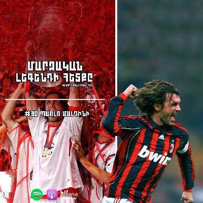 Պաոլո Մալդինի