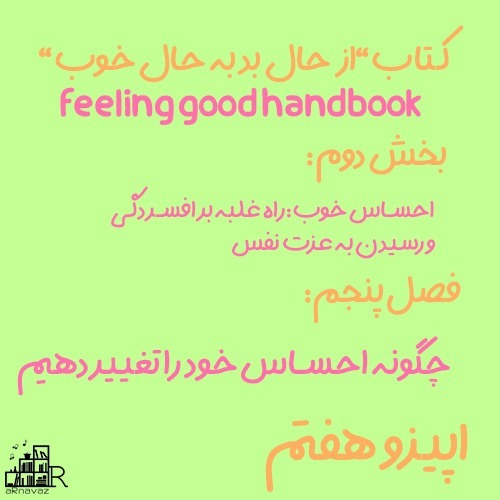 از حال بد به حال خوب_فصل پنجم