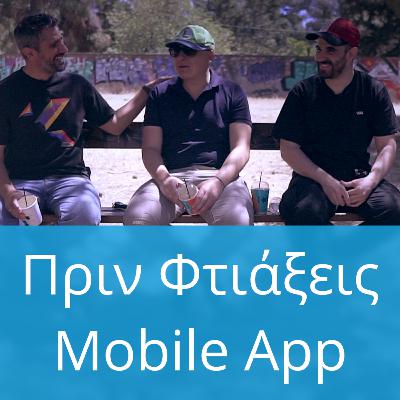 Native Mobile Development ή Hybrid ή PWA