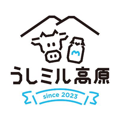 Vol.4　【うしミル高原トーク】　「＃土日ミルク」トピックニュース