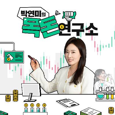 2. 250929월 [맨손경제] w 손엄지 이광수 기자 - “카톡이 이상해요” 대개편에 이용자 원성 - '문신사' 신설…한국, 타투 합법화 법안 통과 - 부산 국제영화제에 등장한 '두둥-넷플릭스'