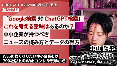 第572回:「Google検索対ChatGPT検索」を考える意味はあるのか? 第572回:「Google検索対ChatGPT検索」を考える意味はあるのか?
