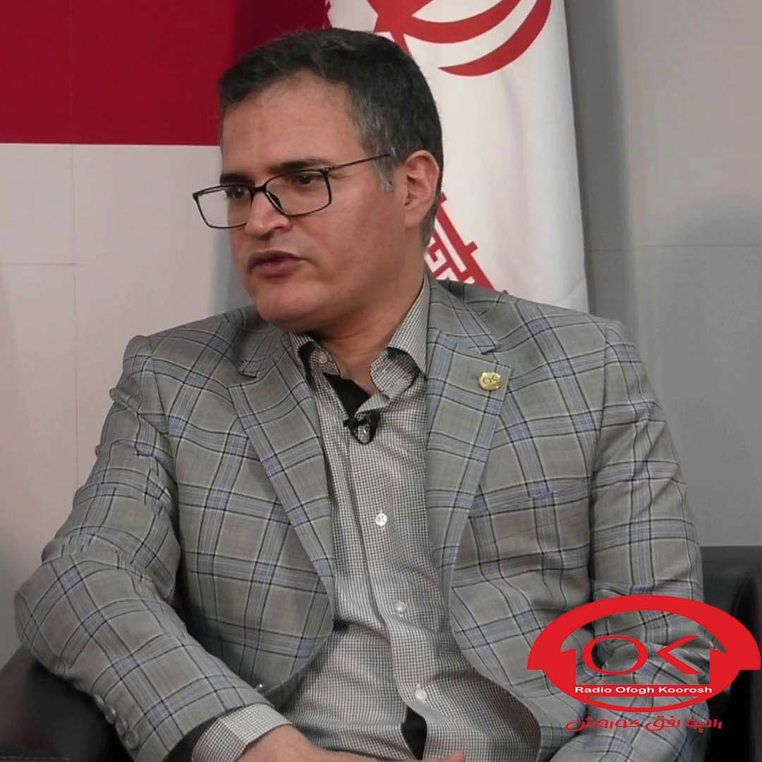 گفتگوی رادیو افق کوروش با دکتر صبوری