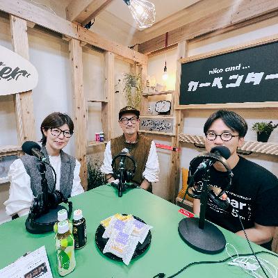 #63 未完成の美学──“余白”が生む対話の場所(GUEST: 倉地 誠さん) #63 未完成の美学──“余白”が生む対話の場所(GUEST: 倉地 誠さん)