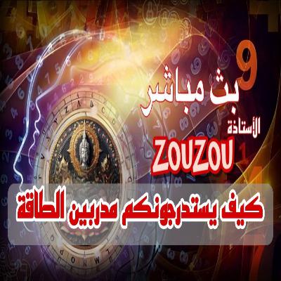 كيف يستدرجونكم مدربي الطاقة كيف يستدرجونكم مدربي الطاقة