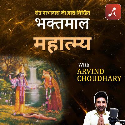 EP 03 - Mahatmya