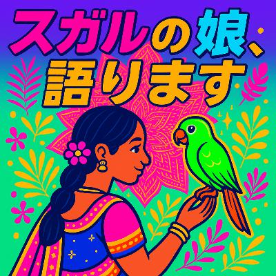 #67 アガスティアの滝で反省