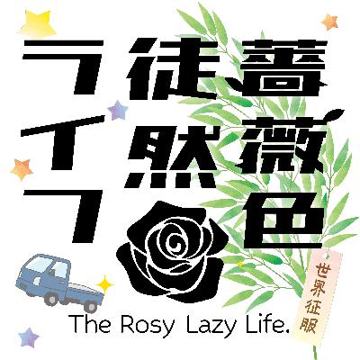 第55回：OASISと軽トラ
