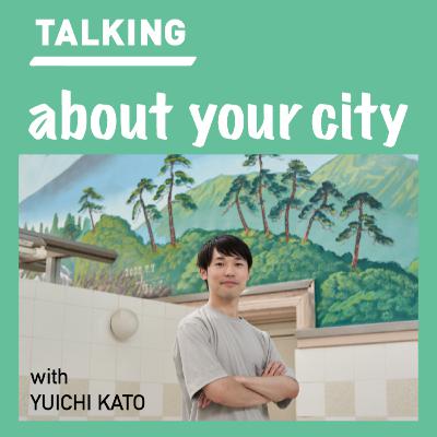 #31_銭湯から広げるまちづくり/建築家・加藤優一さん