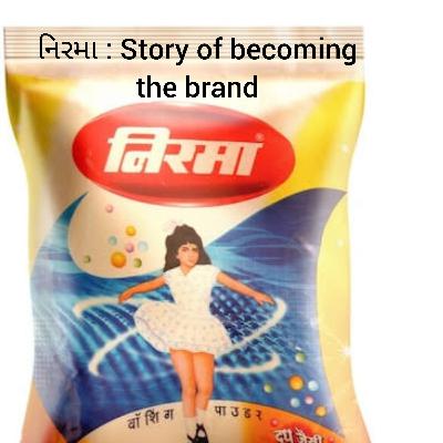 નિરમા : Story of becoming the brand