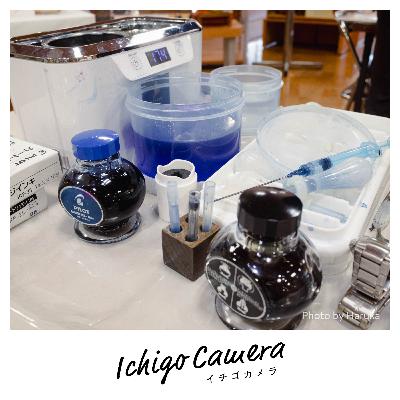 Ep158 ペンクリニックに行ってきた（Haruka・薄明）