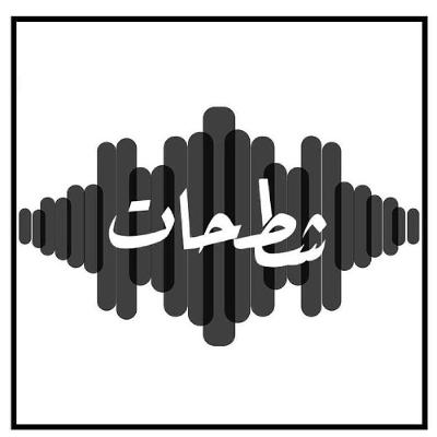 الحلقة 249: هوس الانجاز