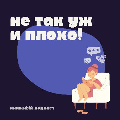 Трейлер сезона