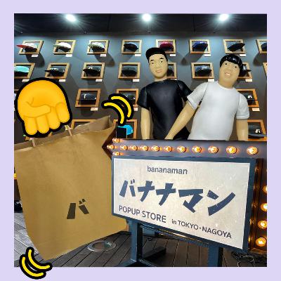 映像・秘蔵・完売続出 バナナマンPOPUPストアでワクワク・満足・HARAJUKU HALL