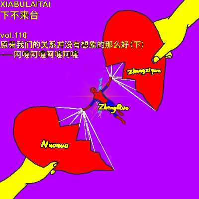 原来我们的关系并没有想象的那么好（下）——阿嚏阿嚏阿嚏阿嚏