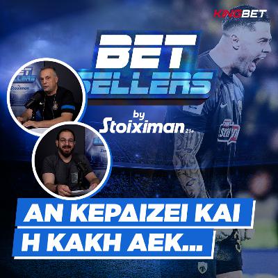 Betsellers: Αν κερδίζει και η κακή ΑΕΚ
