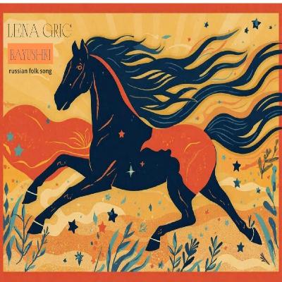 Lena Grig - Баюшки