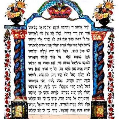 יִגְדַּל יִגְדַּל