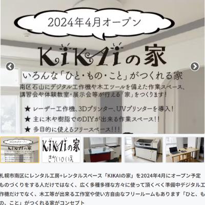 クラファン、スタートしました！