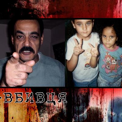 Вбивство честі - трагічна історія Сари і Аміни Саїд Вбивство честі - трагічна історія Сари і Аміни Саїд