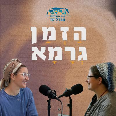 ראש השנה | מי הוא זה מלך הכבוד?