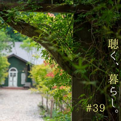 #39 堀辰雄「 繪はがき 」