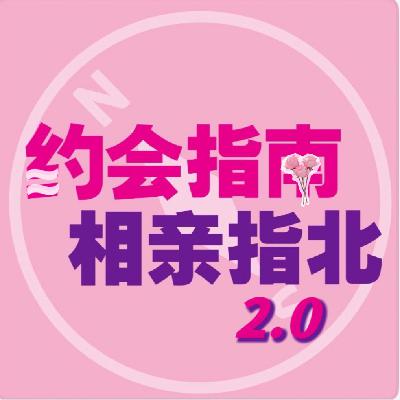 S2E04. 无力的时刻，还好有男嘉宾画的饼，和deepseek煮的鸡汤