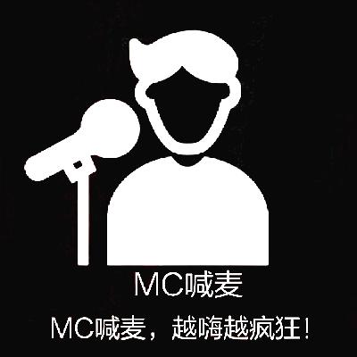 城市套路深 - MC魏小然