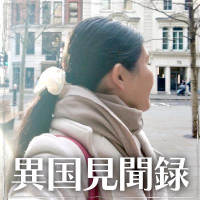イギリスに住んで語学をやめた理由 - 海外で語学は不要である理由