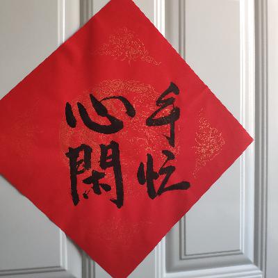 E14 年后第一“哔”，不文明不靠谱不尊重不自觉