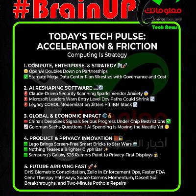 #BrainUp كبر دماغك اخبار التكنولوجيا اليوم 24 فبراير 2026