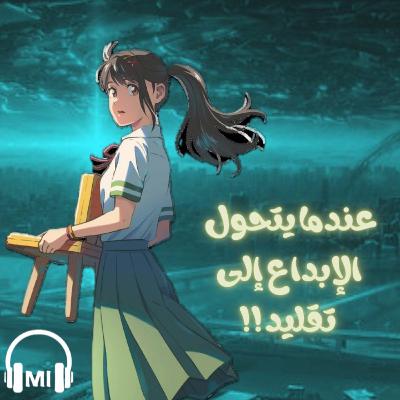 ‏مراجعة فلم suzume