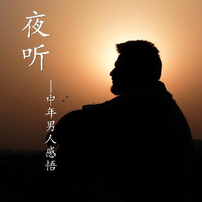 闲事少管,是一种高层次的自律 闲事少管,是一种高层次的自律