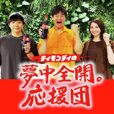最終回 最終回