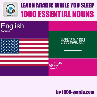 English to Arabic – 1000 essential nouns English to Arabic – 1000 essential nouns