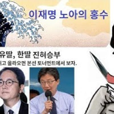 2025-11-13 이재명 노아의 홍수. 한동훈 조선제일혀 2025-11-13 이재명 노아의 홍수. 한동훈 조선제일혀
