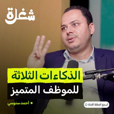 بين التدريب والخبرة الطويلة: أسرار وظيفة المستشار المهني