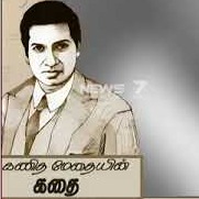 Elanjai - Tamil Discourse