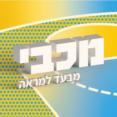 היא חוזרת