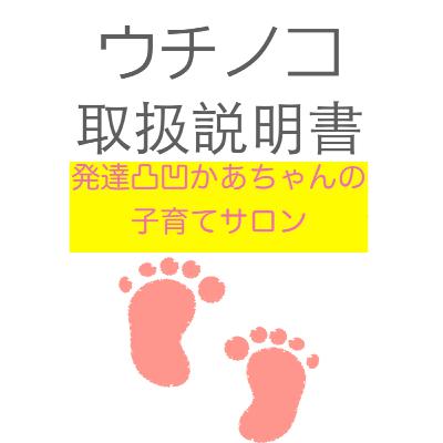 発達凸凹の感覚過敏？こだわり？と「好きなもの」があるって最強だよね！のお話