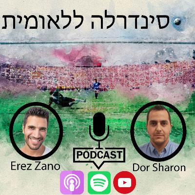 עונה 4 - פרק 1 - היסטוריה בפתח