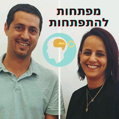 פרק שלישי - המשך השנה הראשונה