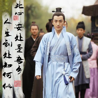 030苏东坡 人生到处知何似？此心安处是吾乡，同一个问题的三个不同答案