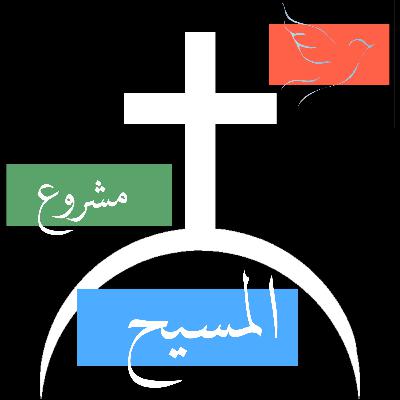 024 - رومى ٣:٩ - ما هي الخطيئة؟