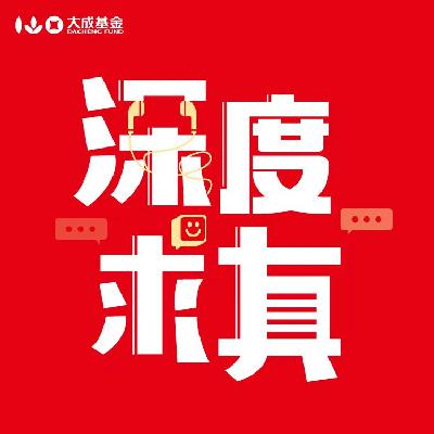 09.港股创新药市场热潮：崛起背后的驱动与未来趋势