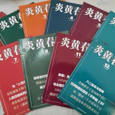 徐庆全：我与《炎黄春秋》