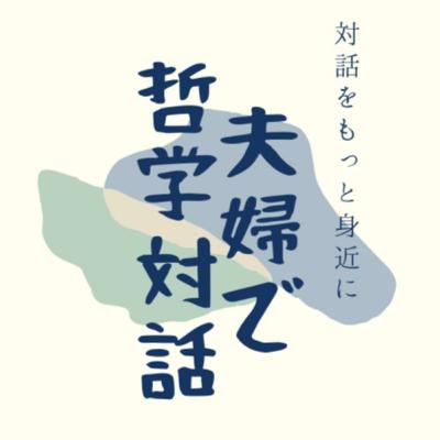 #10 「ひま」ってなんだろう？